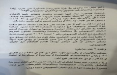 تحرك نيابي يلاحق مؤسسات عراقية بـ"الإعدام".. "نبش" شامل عن الشركات الداعمة لتل أبيب