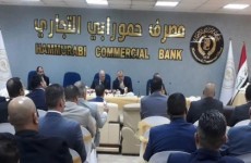 افتتاح بنك جديد في العراق
