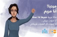 مريم.. سفيرة أممية "افتراضية" للدفاع عن حقوق الفتيات