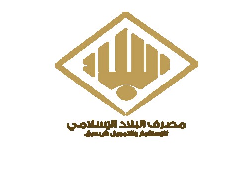 البنك المركزي العراقي يوقف تعامل مع مصرف البلاد الاسلامي  بعد إتهامه بتمويل الارهاب