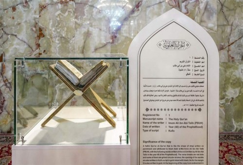 افتتاح معرض لنفائس المخطوطات بمناسبة عيد الغدير (صور)